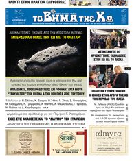 Αρ. φύλλου 2932