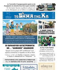 Αρ. φύλλου 2935