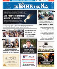 Αρ. φύλλου 2914