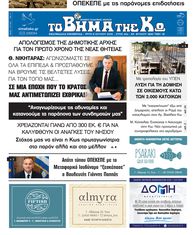 Αρ. φύλλου 2893