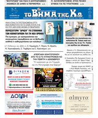 Αρ. φύλλου 2913