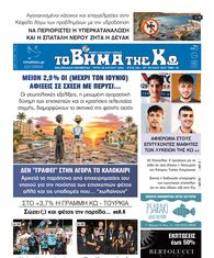 Αρ. φύλλου 2947