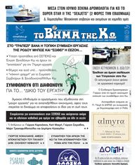 Αρ. φύλλου 2889