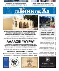 Αρ. φύλλου 2957