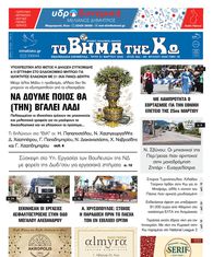 Αρ. φύλλου 2930