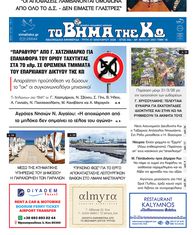 Αρ. φύλλου 2921