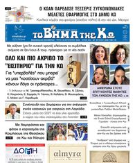Αρ. φύλλου 2898