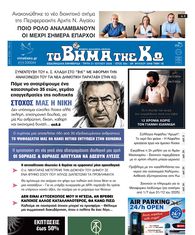 Αρ. φύλλου 2946