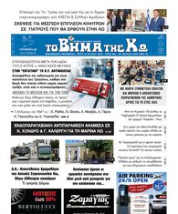 Αρ. φύλλου 2945