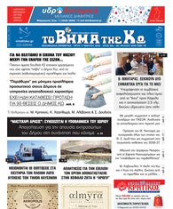 Αρ. φύλλου 2928