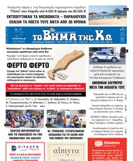 Αρ. φύλλου 2927