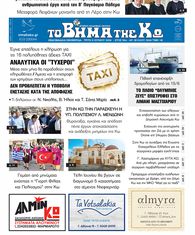 Αρ. φύλλου 2940