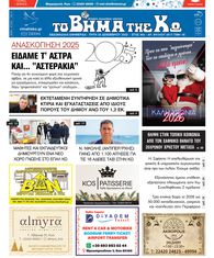 Αρ. φύλλου 2917