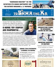 Αρ. φύλλου 2933