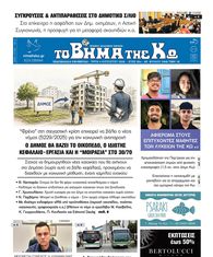 Αρ. φύλλου 2948
