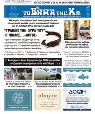 Αρ. φύλλου 2890