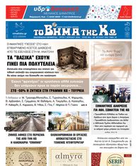 Αρ. φύλλου 2931