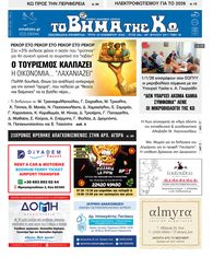 Αρ. φύλλου 2911