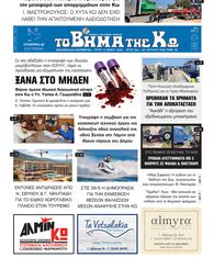 Αρ. φύλλου 2936