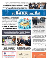 Αρ. φύλλου 2925