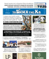 Αρ. φύλλου 2956