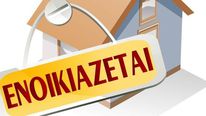 Ενοικιάζεται διαμέρισμα στο κέντρο της πόλης (στην Κω)