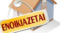 Ενοικιάζεται διαμέρισμα στο κέντρο της πόλης (στην Κω)