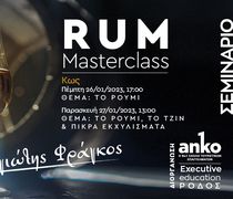 Ένα μοναδικό Masterclass για το Ρούμι στην Anko