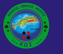 Κωακός Όμιλος Μπριτζ: Με 8 αθλητές στο Πανελλήνιο Πρωτάθλημα 