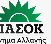Η ψήφος στο ΠΑΣΟΚ στις 21 Μαΐου 2023 είναι ψήφος ανατροπής και αλλαγής
