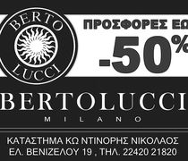 Berto Lucci: Μεγάλες προσφορές έως -50%
