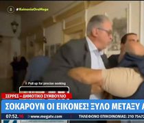 Έπεσε "ξύλο" στο Δημ. Συμβούλιο στις Σέρρες - Αντιδήμαρχοι πιάστηκαν στα χέρια