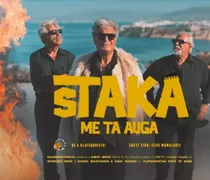 Επικό βίντεο: Παππούδες στην Κρήτη ανοίγουν… βεντέτα με τις viral γιαγιάδες με το βίντεο "Στάκα με τα αυγά" 