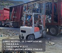 Αποστολή ανακυκλώσιμων υλικών από τη Νίσυρο