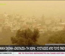 Έρχεται νέο κύμα αφρικανικής σκόνης και θερμοκρασίες πάνω από 30 βαθμούς
