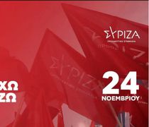 Σύριζα Κω: Πληροφορίες για τις εκλογές ανάδειξης Προέδρου στις 24/11