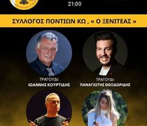 Ποντιακή βραδιά στις 14/12