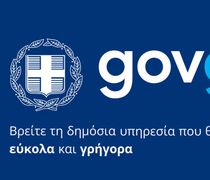 Εκτός λειτουργίας Τaxis και Gov.gr για λίγες ώρες το Σαββατοκύριακο