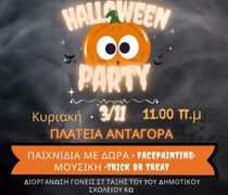 Halloween party διοργανώνει το 7ο Δημοτικό Σχολείο Κω