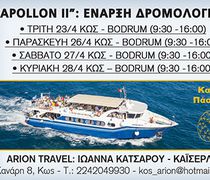 APOLLON II: ΤΑ ΔΡΟΜΟΛΟΓΙΑ ΠΡΟΣ BODRUM (23-28/4)