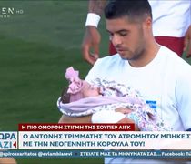 Η πιο όμορφη στιγμή της Σούπερ Λιγκ από τον Κώο Αντώνη Τριμμάτη - Μπήκε στο γήπεδο με τη νεογέννητη κορούλα του! (vid)
