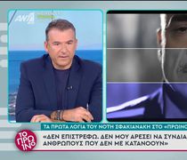 Νότης Σφακιανάκης: Τα πρώτα λόγια του μετά από καιρό - Τι είπε για τα σενάρια επιστροφής του