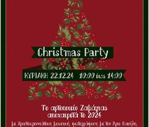 Christmas Party στο "Αρτοζαχαροπλαστείο Ζαμάγιας"!