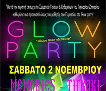 "Glow party" από το Σύλλογο Γονέων Γυμνασίου Ζηπαρίου