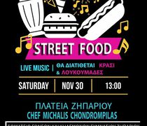 Street Food από το Σύλλογο Γονέων Γυμνασίου Ζηπαρίου