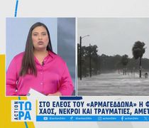 Φλόριντα: Χάος, νεκροί, τραυματίες και αμέτρητες καταστροφές από τον τυφώνα