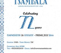 H "Ταβέρνα Τσάμπαλα" γιορτάζει 72 χρόνια της