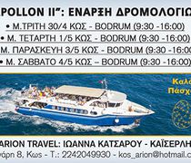 APOLLON II: ΤΑ ΔΡΟΜΟΛΟΓΙΑ ΠΡΟΣ BODRUM (30/4 - 4/5)