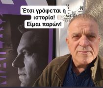 Δ. Χασαπλαδάκης: Τόσο ξεφτίλα - Μια χούφτα φασιστοειδή το πήγαν μέχρι τέλος