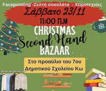 Christmas Second Hand Bazaar από το 7ο Δημοτικό Σχολείο Κω